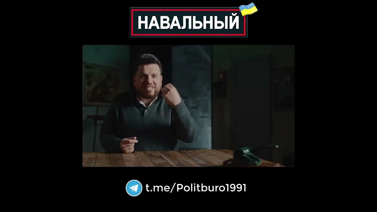 Navalny 🇺🇦 2022 ❕❗❕ #Shorts #Navalny #Навальный #Украина #Зеленский Часть 0025