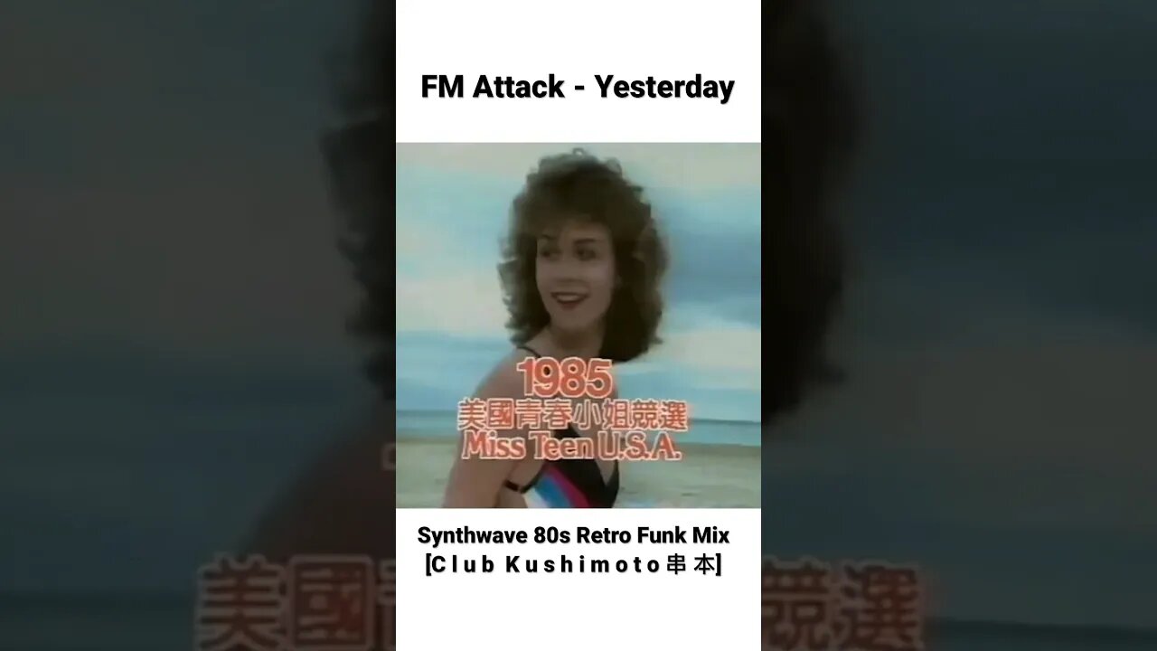 FM Attack - Yesterday Synthwave 80s Retro Funk Mix [C l u b K u s h i m o t o 串 本 #shorts]