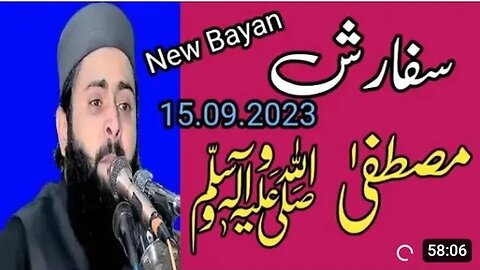 very important bayean By qari asif nazeer Muhammadi