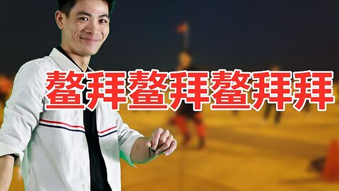 動感時尚曲《鰲拜鰲拜鰲拜拜》旋律魔性，舞蹈熱情似火，不火才怪【順能炫舞團】