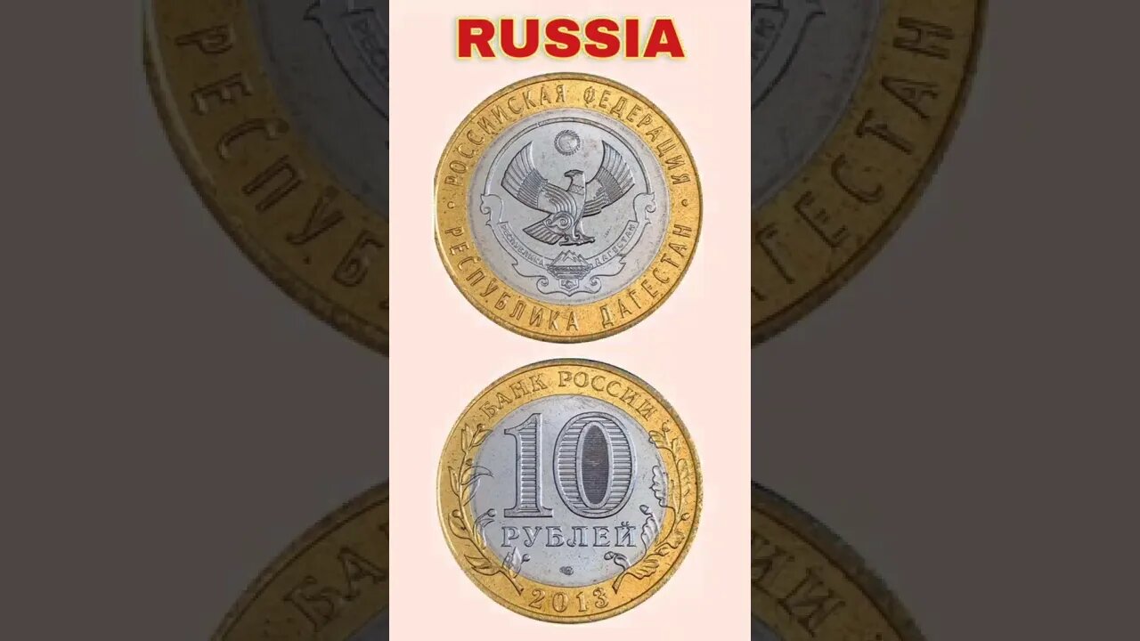 Russia 10 rubles 2013.#shorts #coinnotesz