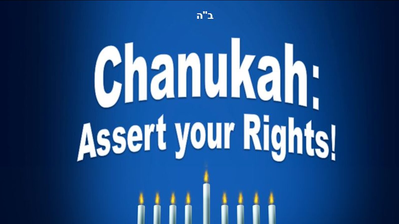 Chanukah: Assert Your Rights!