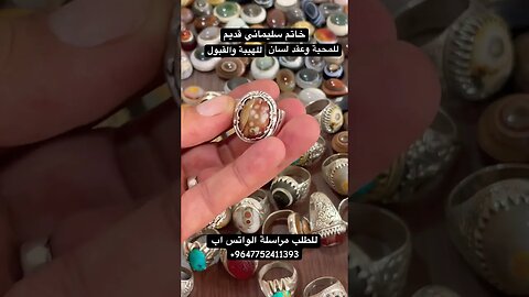 خاتم سليماني