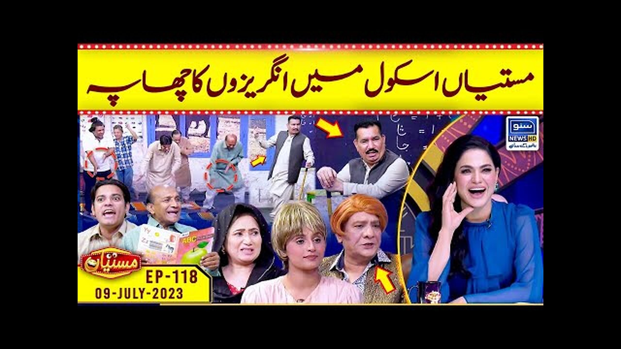 Mastiyan School Main Angrayzon Ka Chapa | Veena Malik | Nasir Chinyoti | EP 118 | 9 July 2023