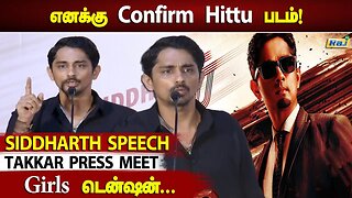 சொல்றவன் சொல்லட்டும்! - Actor Siddharth Speech at Takkar Press Meet | Raj Television