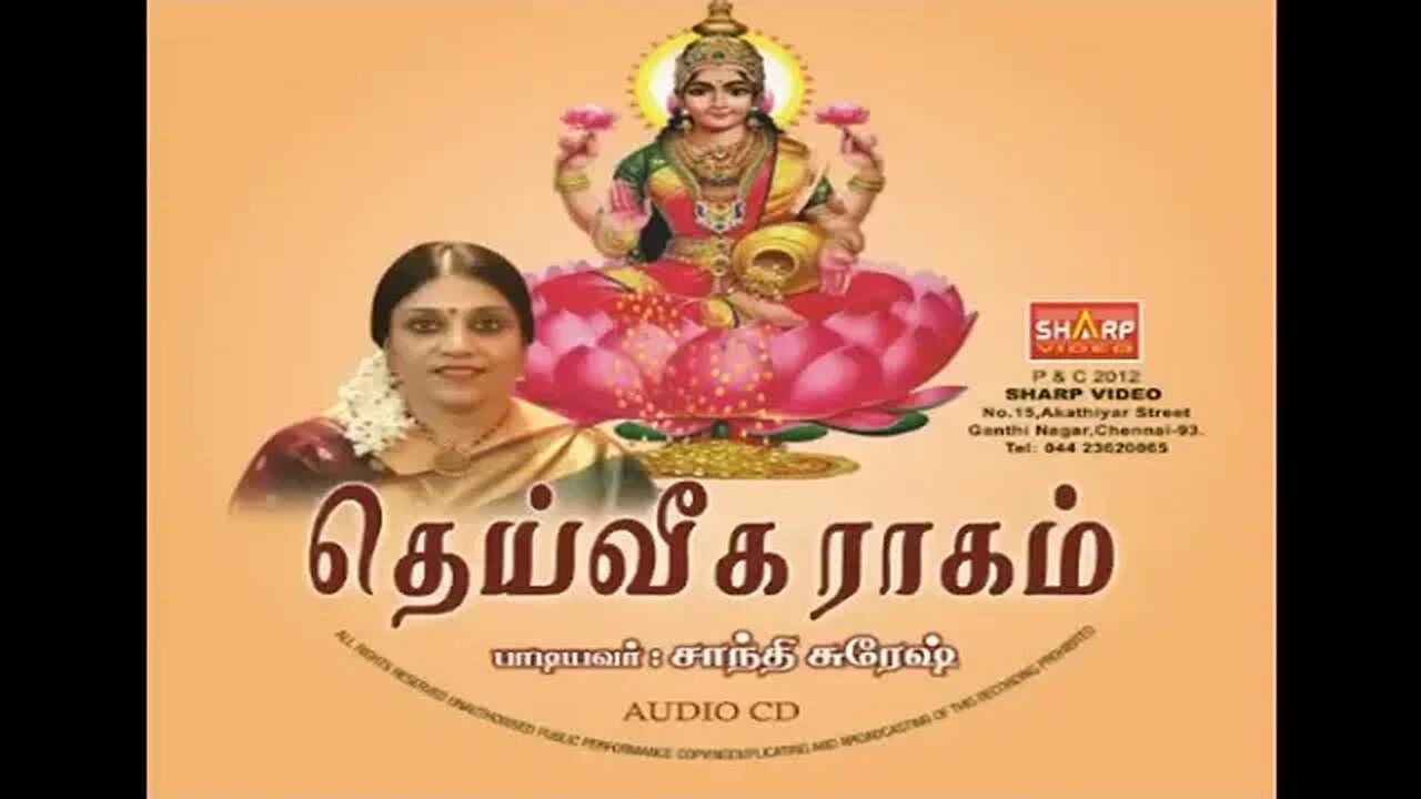 Raagu Kaala Durga Paadal