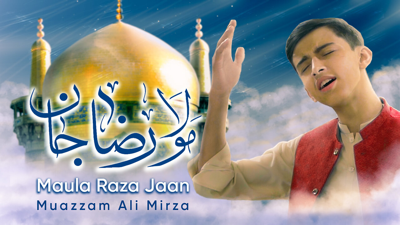 Mola Raza Jaan | Muazzam Ali Mirza New Manqabat 2023 | 11 Zilqad Manqabat | مداحی امام رضا