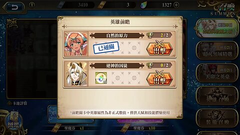 逆神的囚徒 盧古耐爾 森羅與救贖之祈 英雄前瞻 夢幻模擬戰 Mobile 랑그릿사 ラングリッサー モバイル Langrisser Mobile