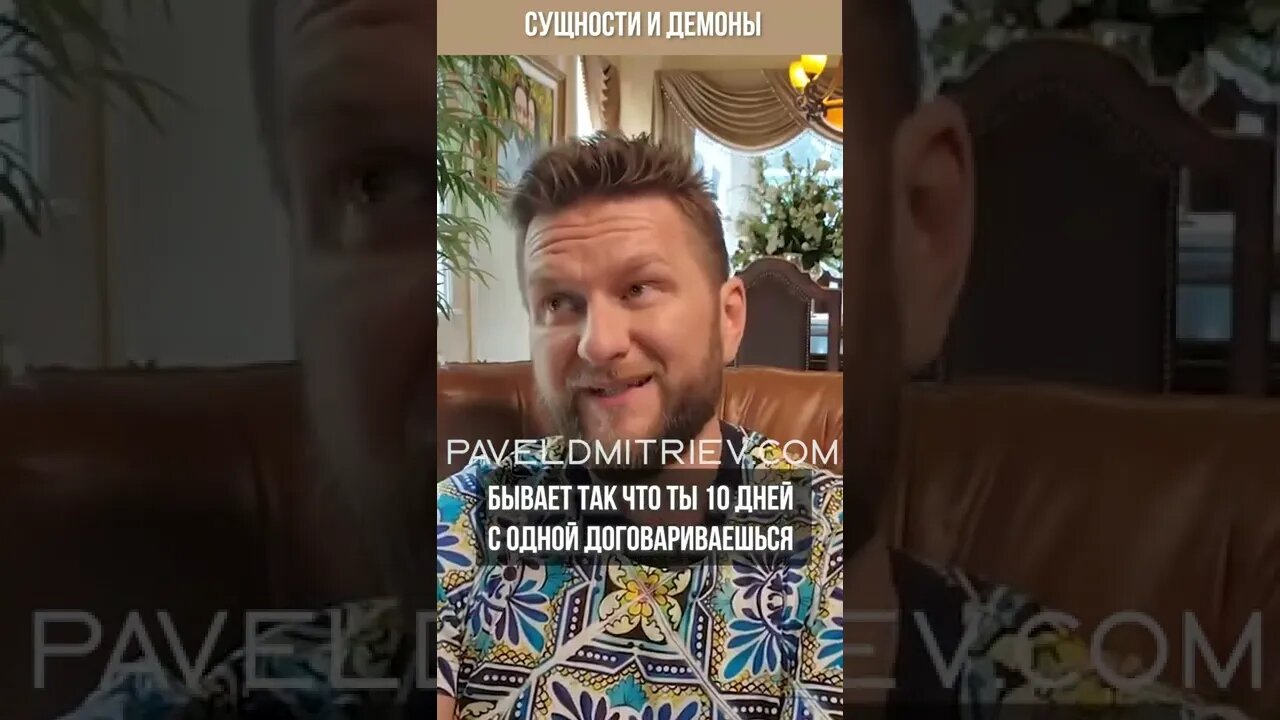 Сущности и демоны. Экзорцизм.