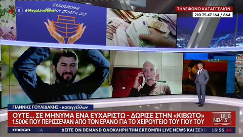 Μάζευε χρήματα για να χειρουργηθεί το παιδί του και δώρισε στην κιβωτό τα 1500 που περισσεψαν