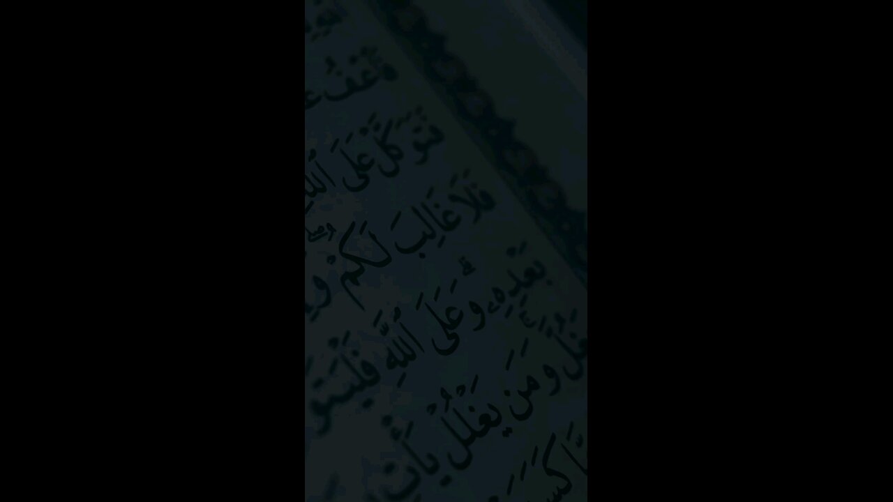 O my Lord! Forgive me