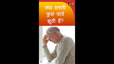 हमारी मेमोरी कैसे काम करती है ?