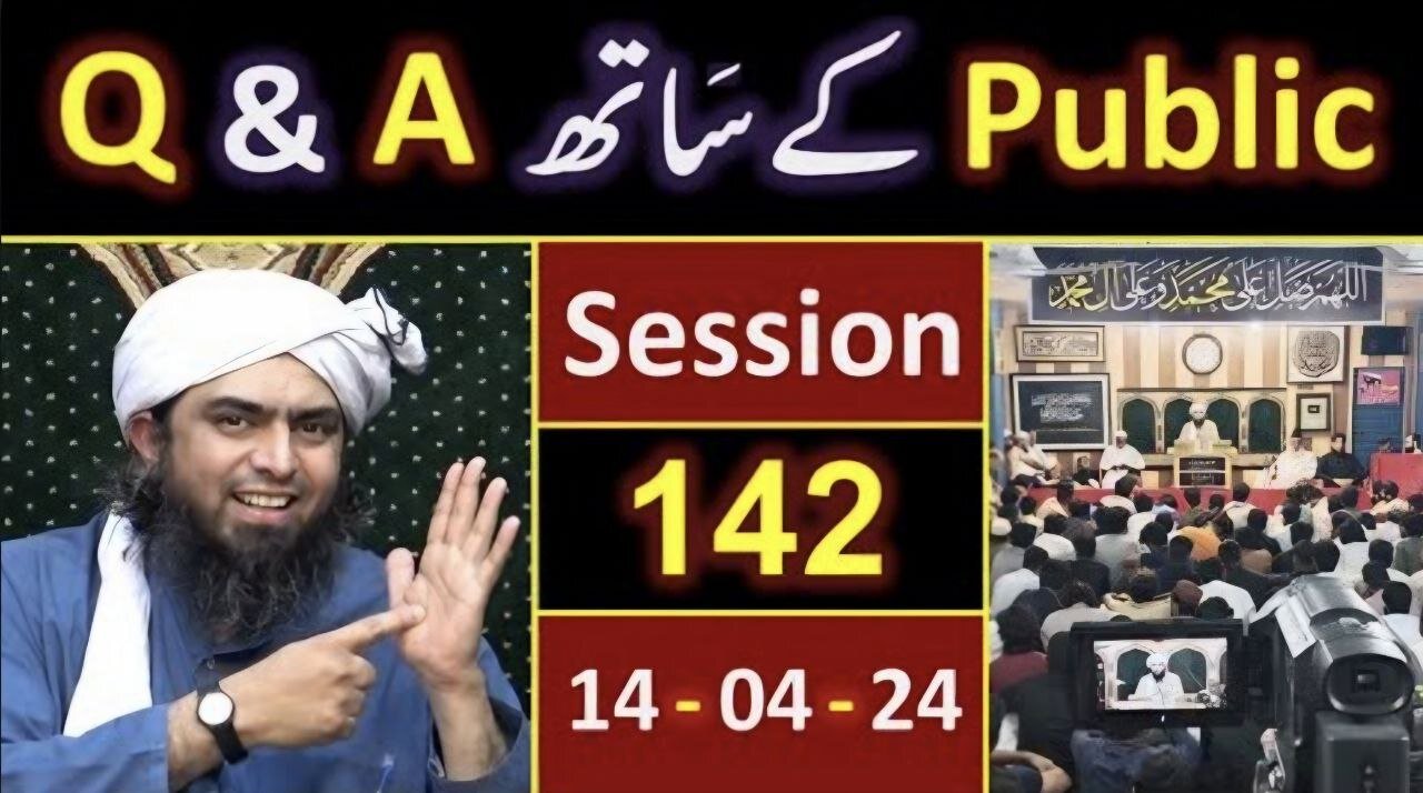 142-Public Q & A Session & Meeting of SUNDAY with Engineer Muhammad Ali Mirza Bhai (14-April-2024)