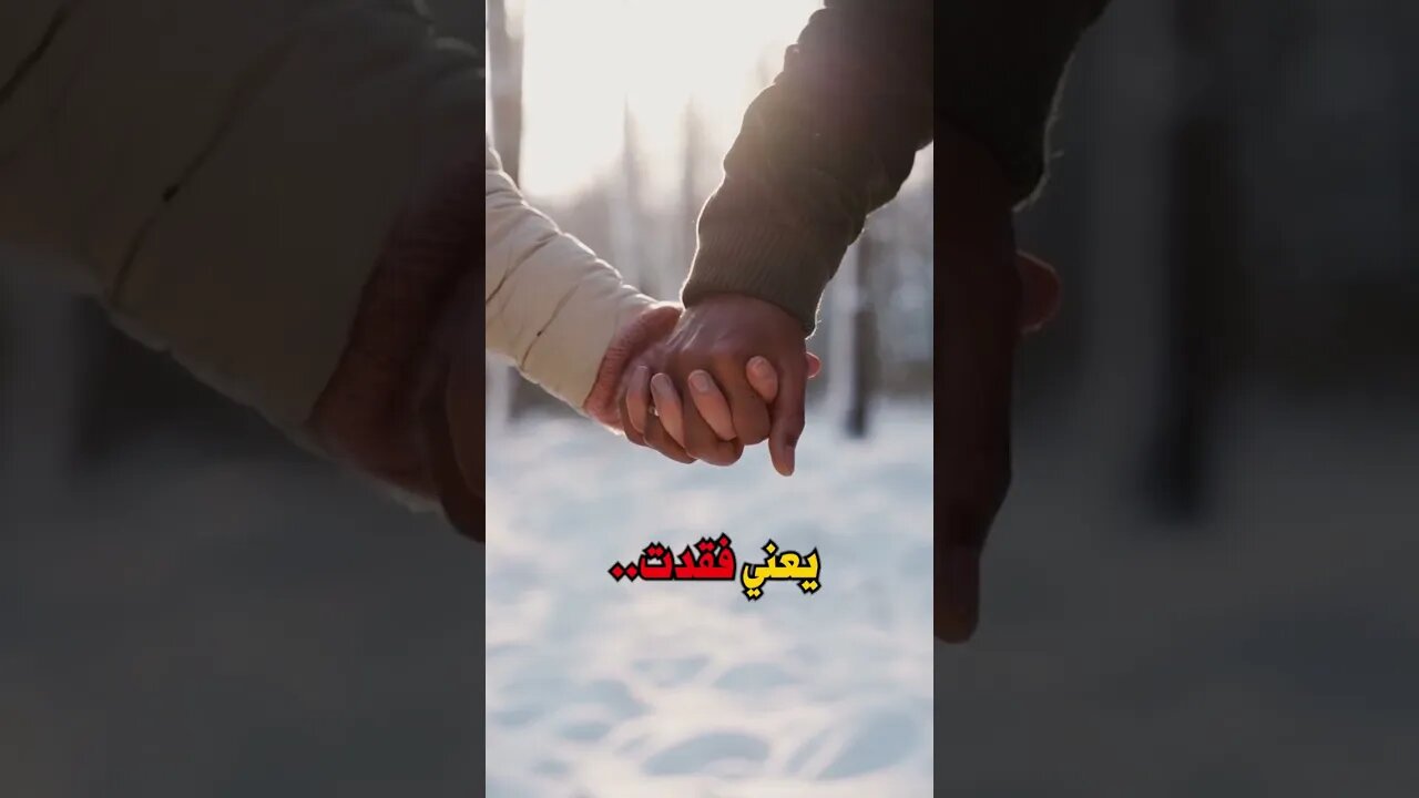 أنت أستر عليها