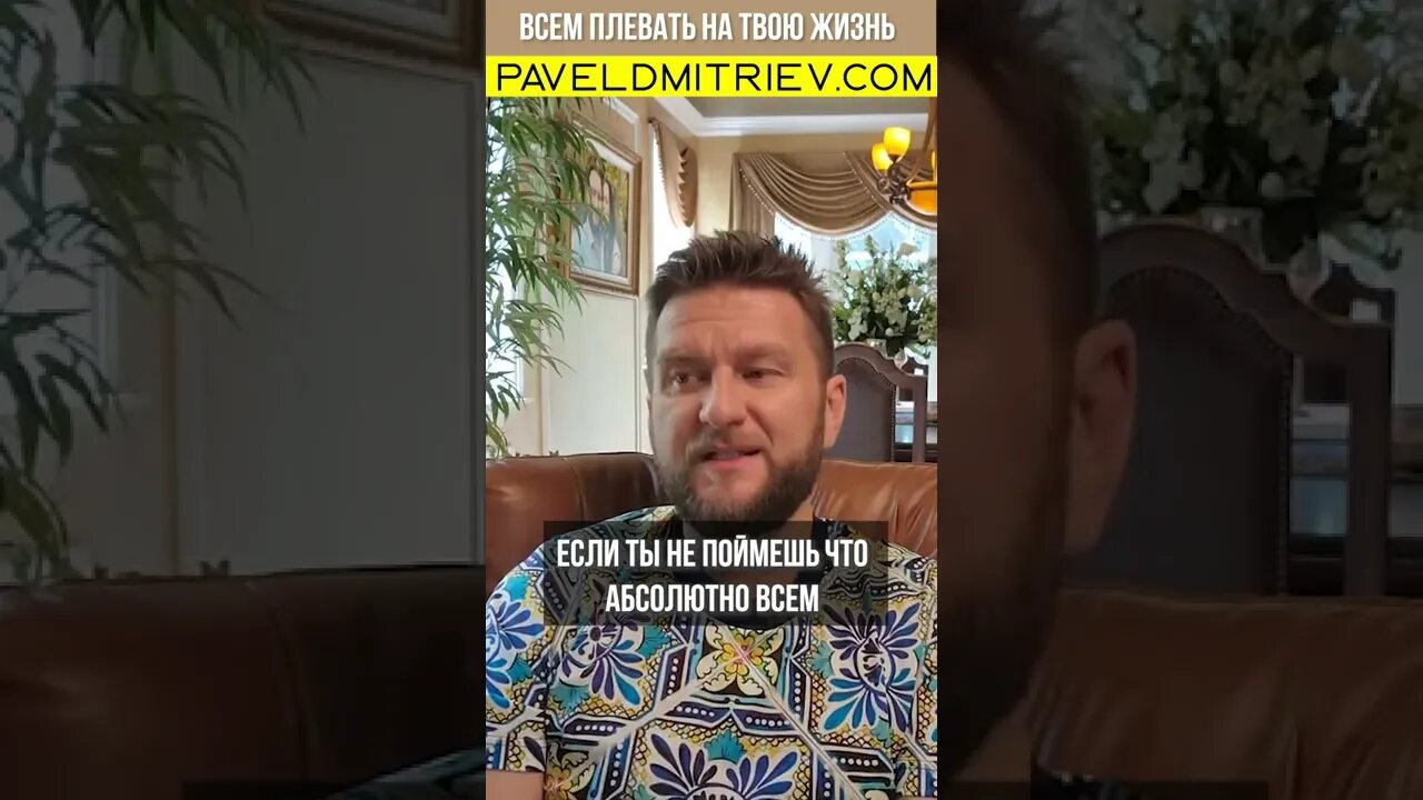 Всем плевать на твою жизнь