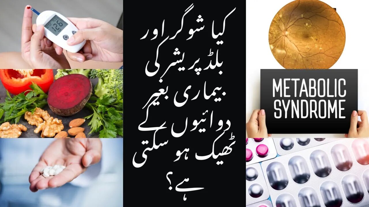 How to control Hypertension and Diabetes without medicines