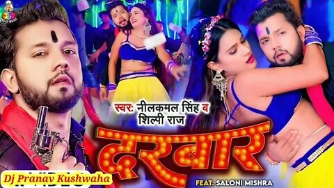 #VIDEO| #Neelkamal Singh | दरबार | #ShilpiRaj | Ft. #Saloni Mishra | Darbar | BhojpuriHit Song