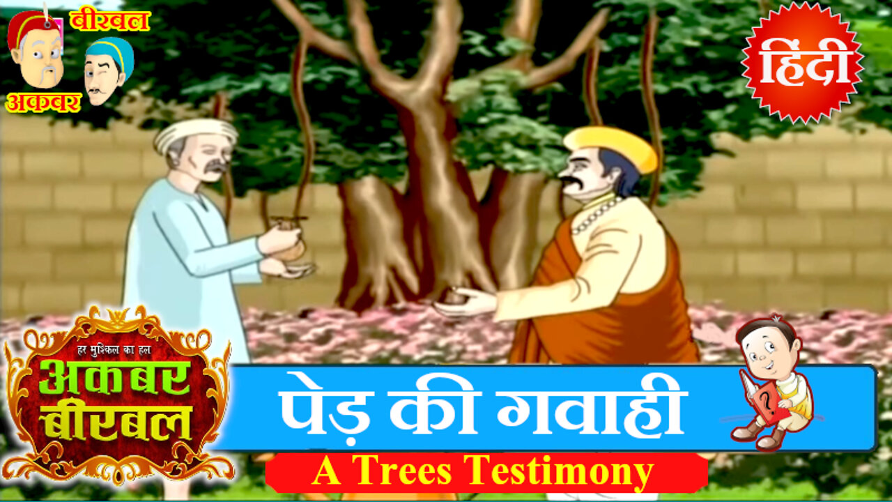 Akbar Birbal Ki Kahani - A Trees Testimony - Hindi Stories - Moral Stories Hindi