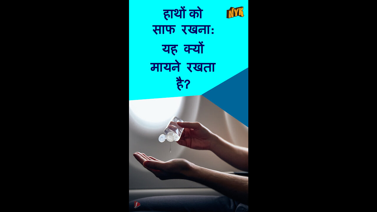 शीर्ष 3 स्थान जहा आपको हमेशा है ड सैनिटाइजर carry करना चाहिए *