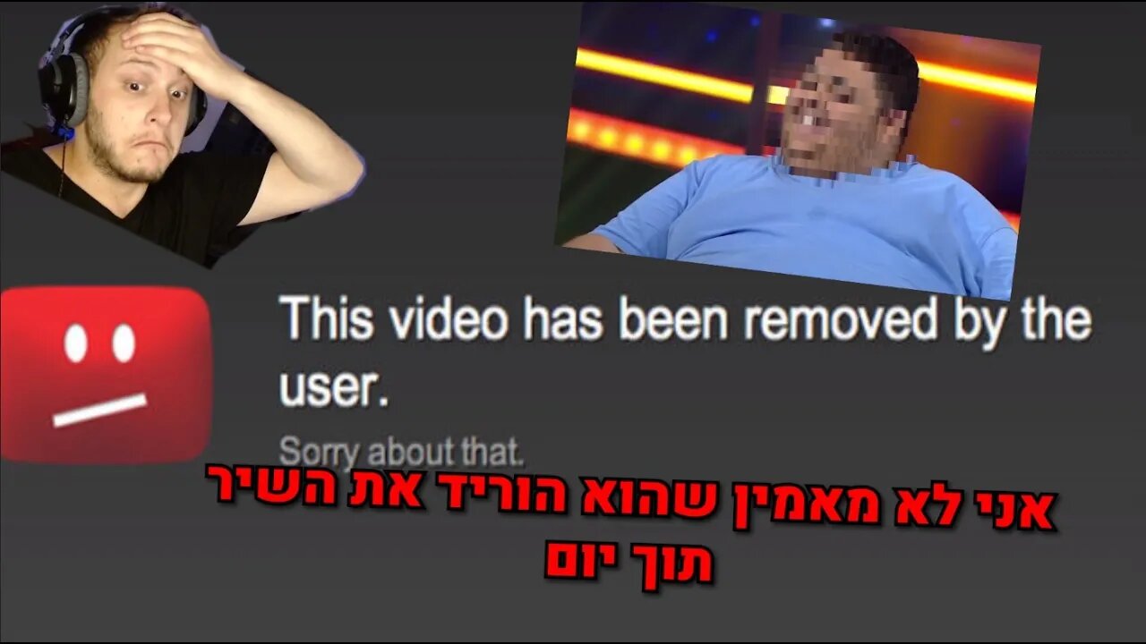 לא מאמין שהוא מחק את זה מהערוץ שלו😱