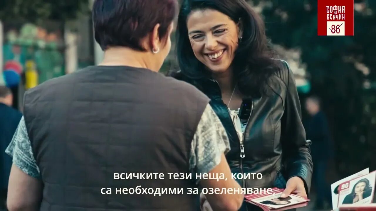 Рекламен Клип БСП