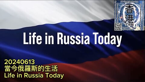 當今俄羅斯的生活 Life in Russia Today