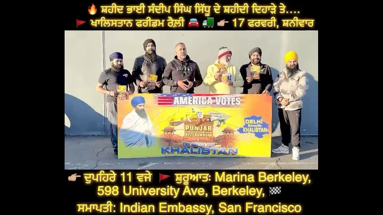 ਸ਼ਹੀਦ ਭਾਈ ਸੰਦੀਪ ਸਿੰਘ ਸਿੱਧੂ ਦੇ ਸ਼ਹੀਦੀ ਦਿਹਾੜੇ ਤੇ….