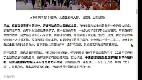 🟨 胡錫進2023年有三大願望