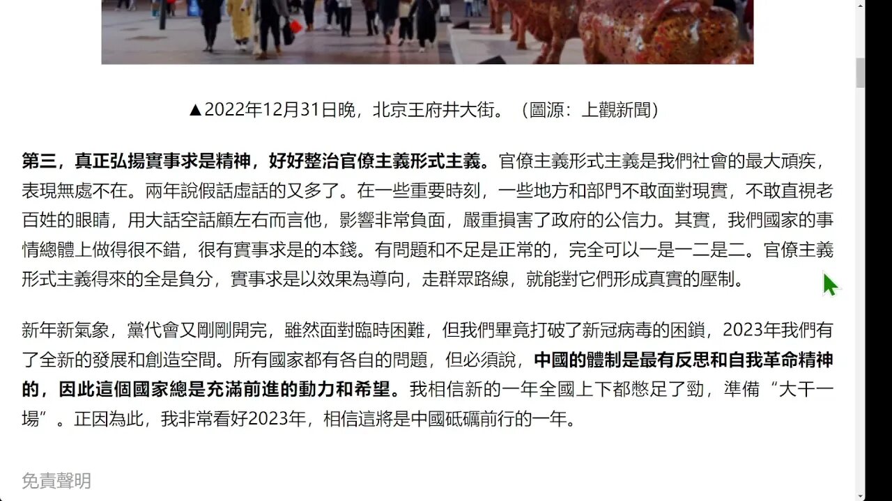 🟨 胡錫進2023年有三大願望