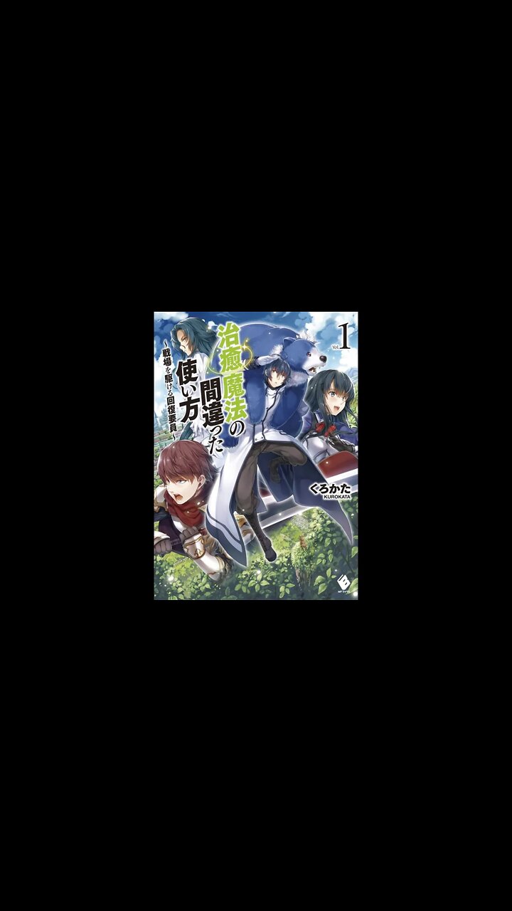 The Wrong Way To Use Healing Magic Chapter 1 The Wrong Way to Use Healing Magic Volume 1