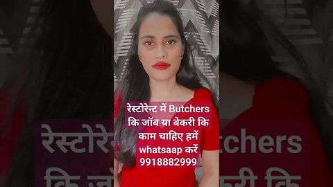 रेस्तरां के काम हर categories में 9918882999 #gulfjobs #vocabulary #youtubeshorts