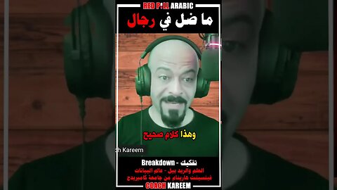 ما ضل في رجال