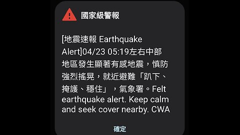 台灣即時地震速報紀錄！一天超過幾百次有感地震，震央集中在花蓮縣壽豐鄉。Taiwan's many Earthquakes.