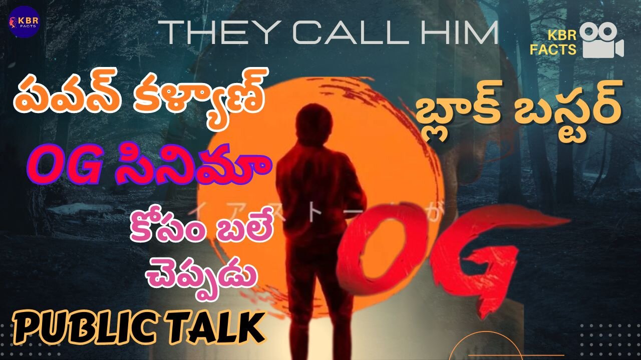 OG_PSPK_THEY CALL HIM OG_NEW_MOVIES_BLOCKBUSTER_#PSPK_#NEW MOVIES