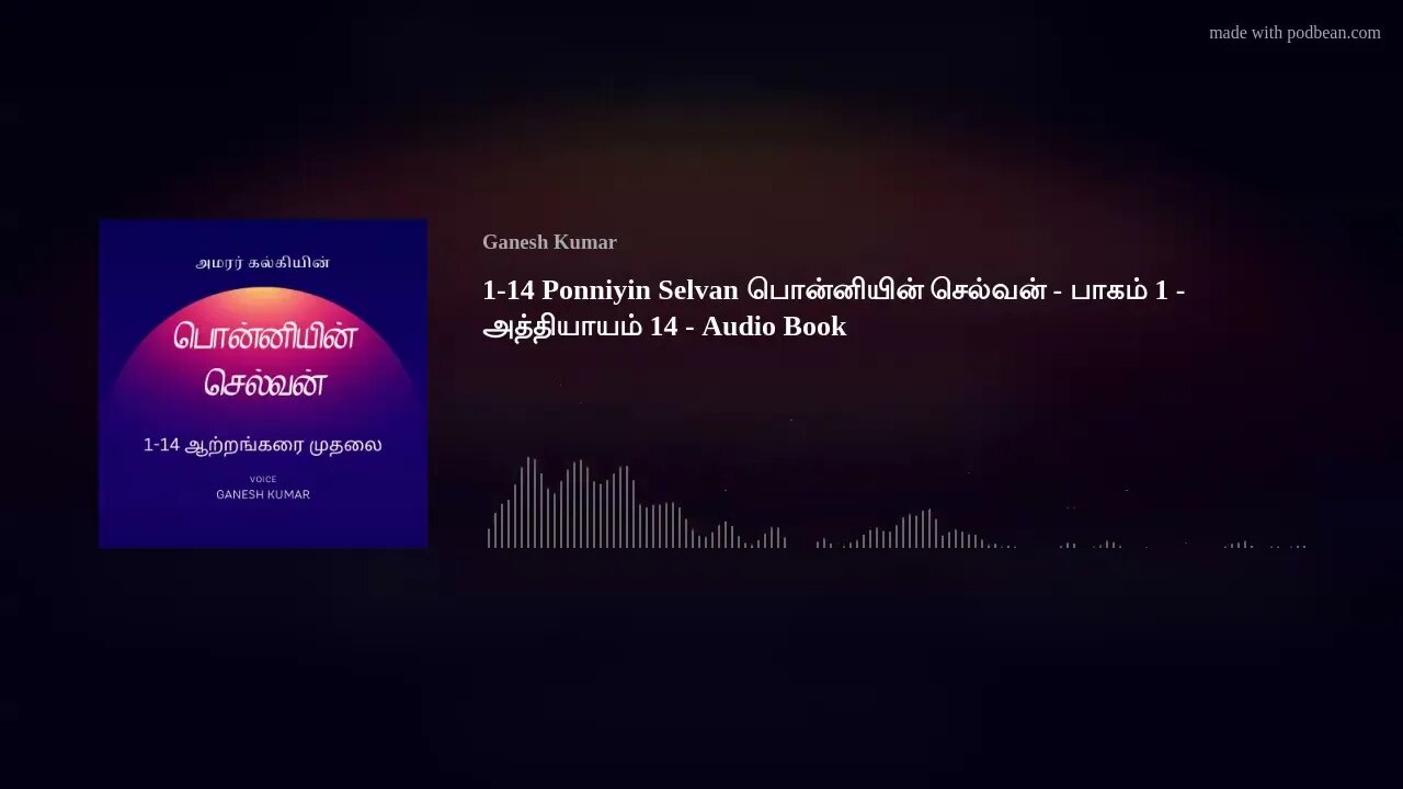 1-14 Ponniyin Selvan பொன்னியின் செல்வன் - பாகம் 1 - அத்தியாயம் 14 - Audio Book