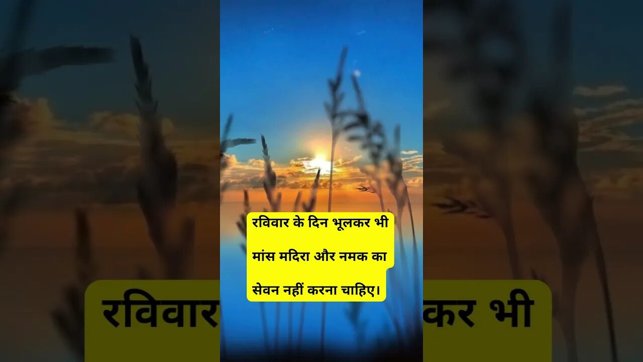 surya ko majboot karne ke upay सूर्य ग्रह को मजबूत करने के उपाय surya ke upay @sartatva