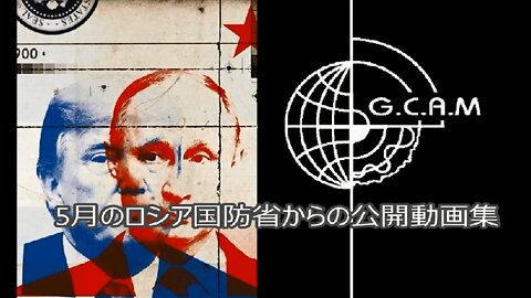 【G.C.A.M Report-9】2022.5.9 FBアーカイブ