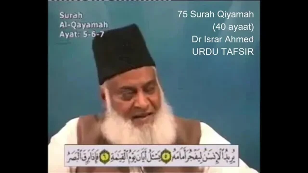 SAL Entertainment Provide: 75 Surah Qiyamah - Tafseer e Quran by Dr Israr Ahmed in Urdu