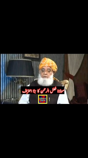 A big confession by Maulana Fazal Ur Rehman