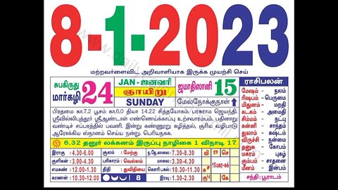 இன்றைய ராசிபலன் ||08|01|2023 ||ஞாயிற்றுக்கிழமை||Today Rasi Palan | Daily Horoscope