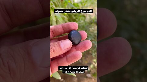 جزع قديم