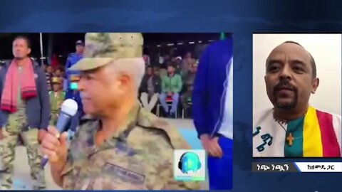 እንግሊዛዊው አንዳርጋቸው ፅጌ በአማራ ምድር ላይ ቆሞ የተናገረው መርዛማው የዘር ጭፍጨፋ መልዕክት - መ/ር ዘመድኩን በቀለ