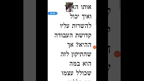 Noam Elimelech Parshas Devarim Deuteronomy 1:1 why say l'shem yichud