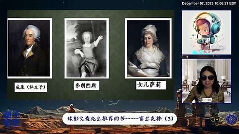 节目彩蛋哈🤩 精彩内容尽在直播：读郭文贵先生推荐的书— 富兰克林（3）