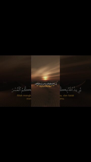 Surah Al-Baqarah ayat 185 . #quran #quranrecitation #shorts