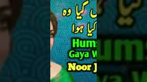 hum se badal geya wo nighayee #foryou #foryoupaje #noorjahanartist