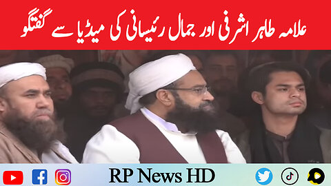 Allama Tahir Ashrafi & Jamal Raisani Media Talk