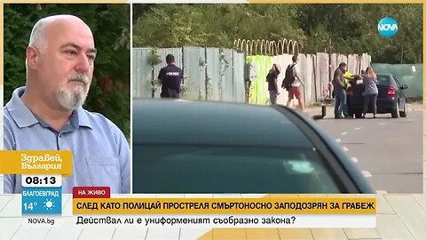 Генади Тенев, СФСМВР Никой полицай не отива на работа с презумпцията да навреди на някого