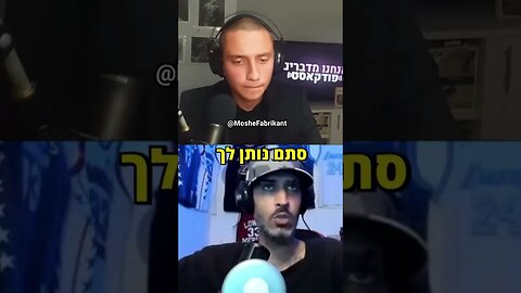 רון נשר "כוש* זה סלנג רע"🔥🔥🔥