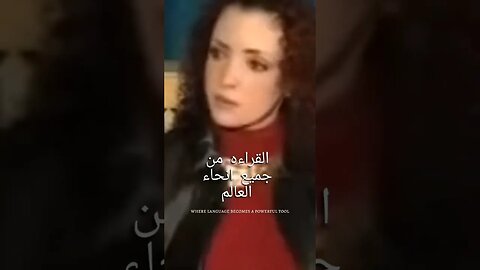 🇪🇬 Famous polyglots/متعدد اللغات الشهير -Marwa Rakha 
